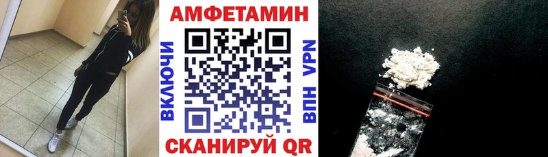 АМФ 97%  магазин продажи наркотиков  Грайворон 