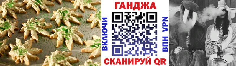 Canna-Cookies конопля  Грайворон 