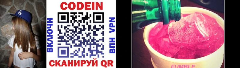 сколько стоит  Грайворон  Codein напиток Lean (лин) 