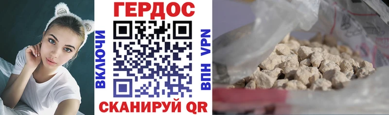 ГЕРОИН Афган  Грайворон 