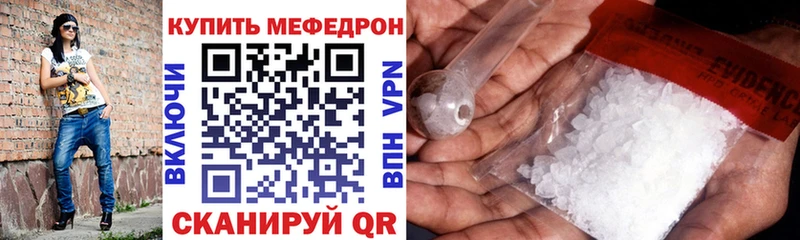 Мефедрон кристаллы  даркнет сайт  Грайворон 