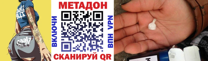 где продают наркотики  Грайворон  Метадон methadone 